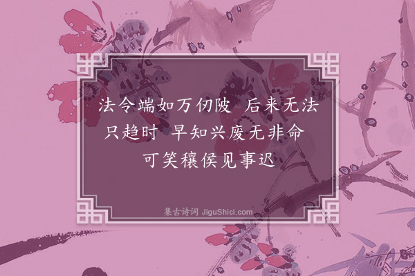 李之仪《读华严经三绝·其三》