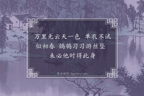 李之仪《学书十绝·其八》