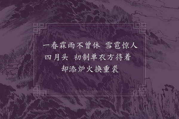 李之仪《路西田舍示虞孙小诗二十四首·其二》