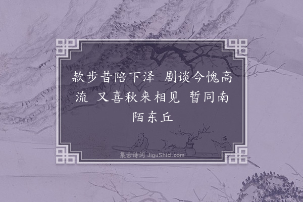 李之仪《又次韵三绝·其一》