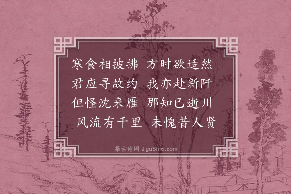 李之仪《俞清老挽词二首·其二》