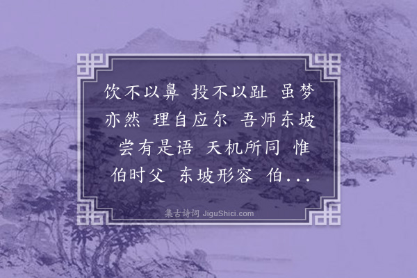 李之仪《李伯时画马赞》