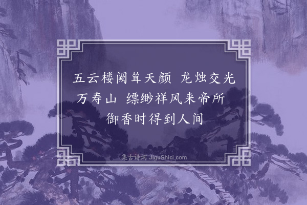 周彦质《宫词·其十一》