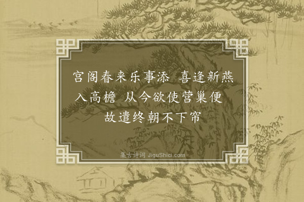 周彦质《宫词·其三十七》