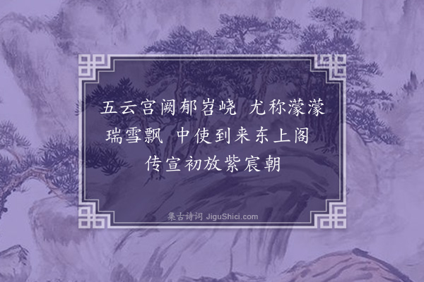 周彦质《宫词·其九十三》