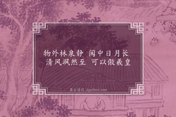 晁端禀《清风亭》