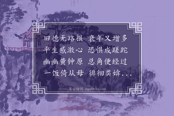 吕南公《岁除感旧》