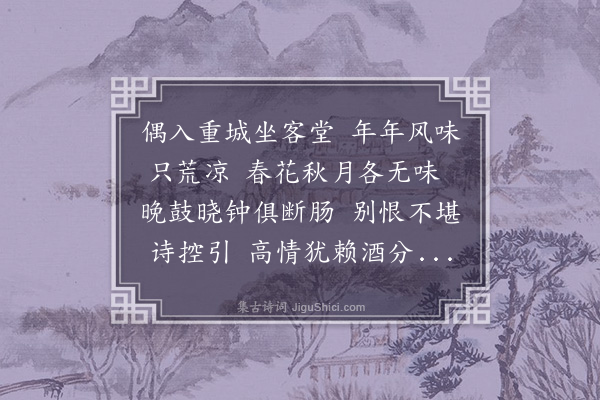 吕南公《梦寐》