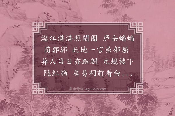 吕南公《送子发赴江州司理》