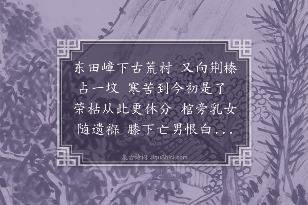 吕南公《哭邓氏女兄·其一》