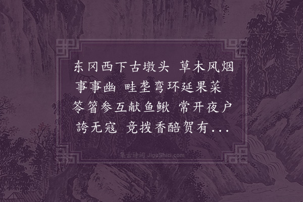 吕南公《忆西村》