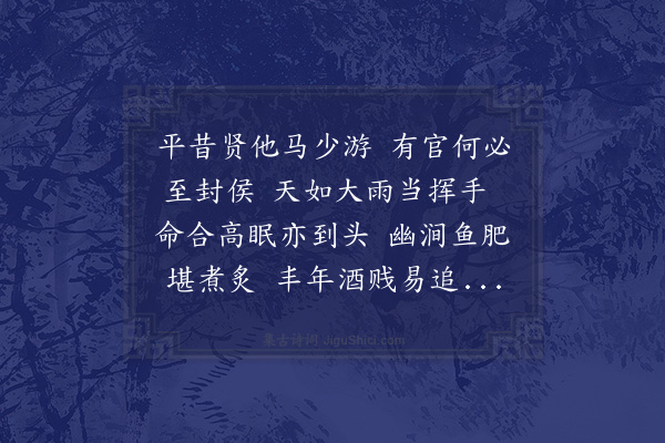 吕南公《酬次道京还见寄诗二首·其二》