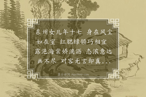 毕仲游《济阴》