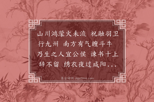 毕仲游《鸿濛歌》