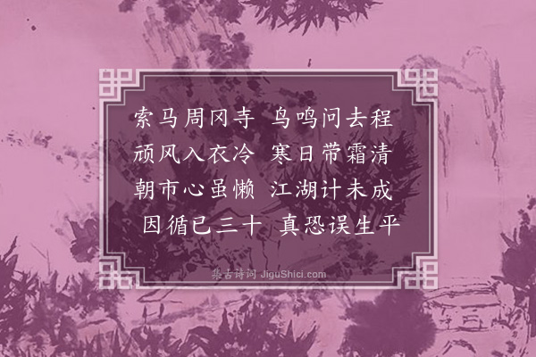 毕仲游《索马》