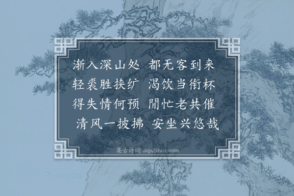 毕仲游《迁居颍谷》