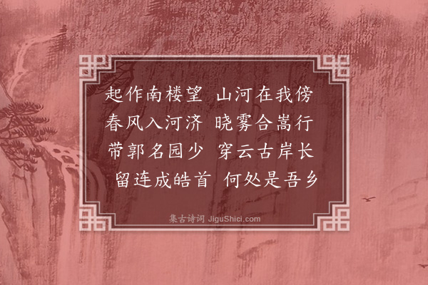 毕仲游《早起》