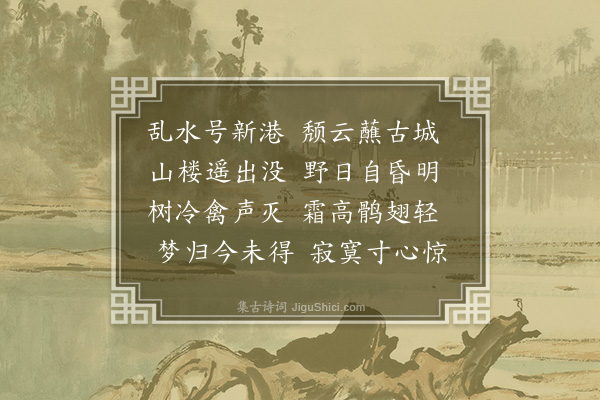 毕仲游《乱水二首·其一》