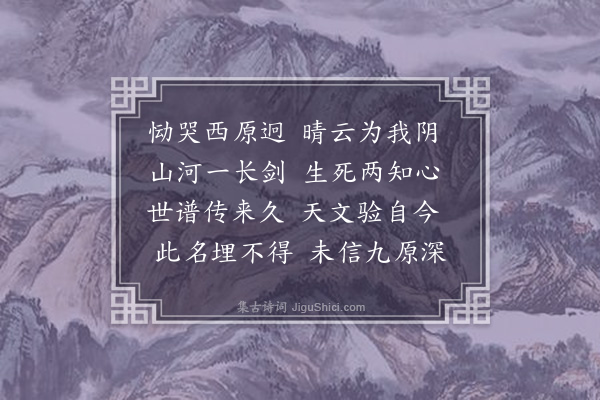 毕仲游《挽欧阳伯和三首·其二》