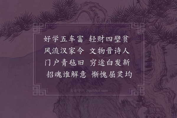 毕仲游《挽晁端友著作二首·其一》