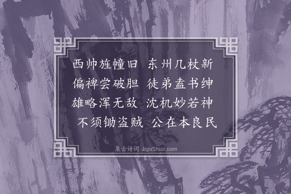 毕仲游《挽李成之待制六丈三首·其二》