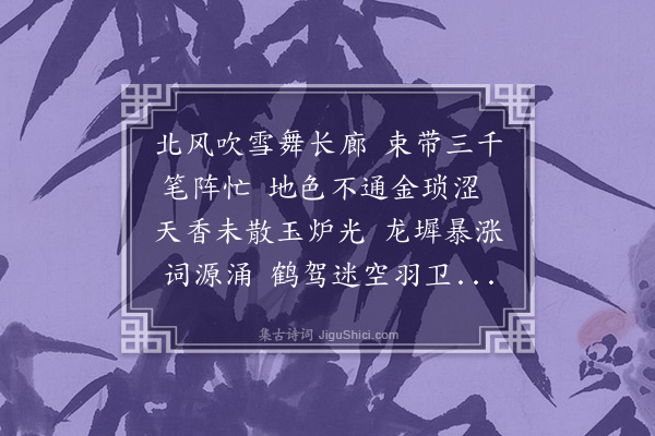 毕仲游《内中考进士》