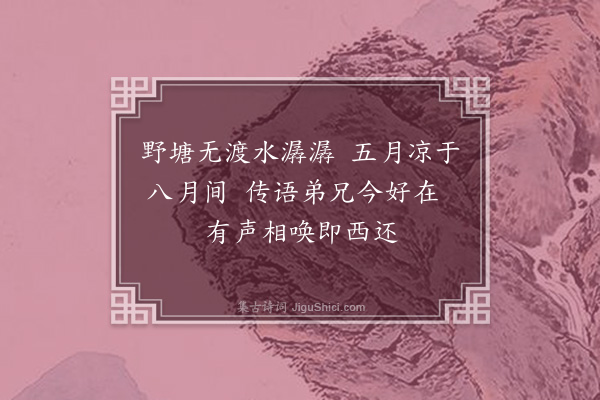 毕仲游《从霍丘赴六邑道中即事》