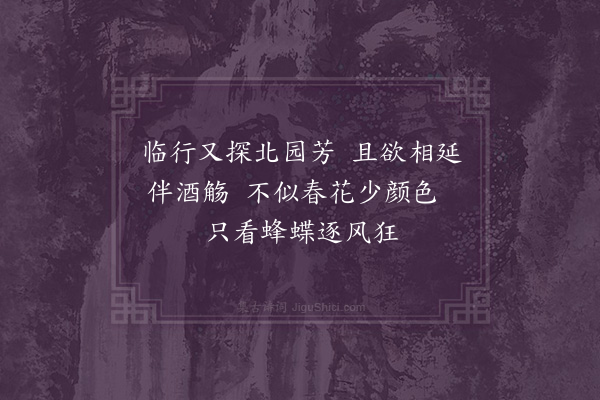 毕仲游《和陈子仪》