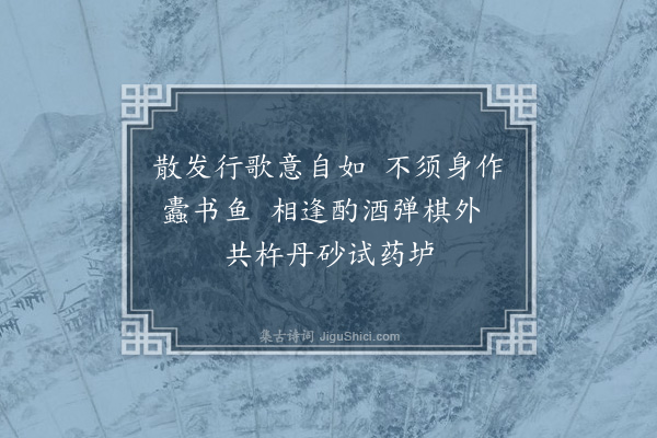 毕仲游《再次韵》