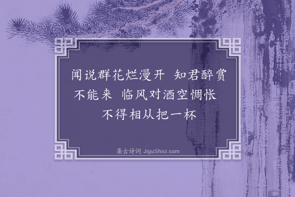 蔡京《答童师敏》