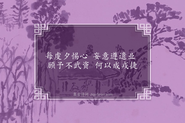 赵顼《题封桩库》