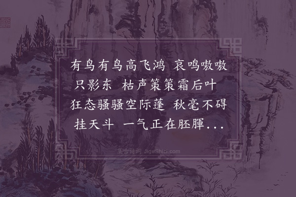 刘弇《癸酉岁暮寿春道中五首·其二》