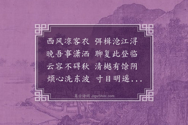 刘弇《北禅水阁走笔》