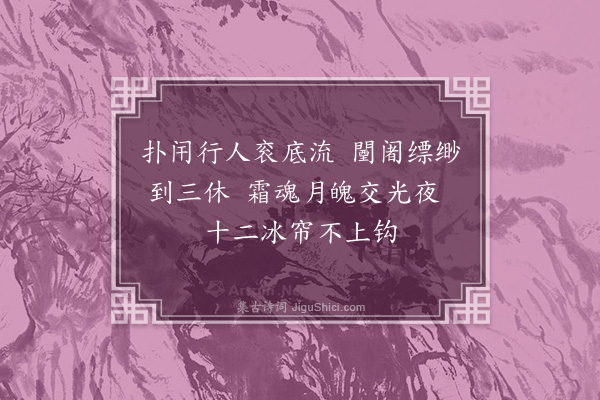 刘弇《题建州富沙门楼安济桥十绝呈太守黄彦发·其三·富沙门楼五绝》