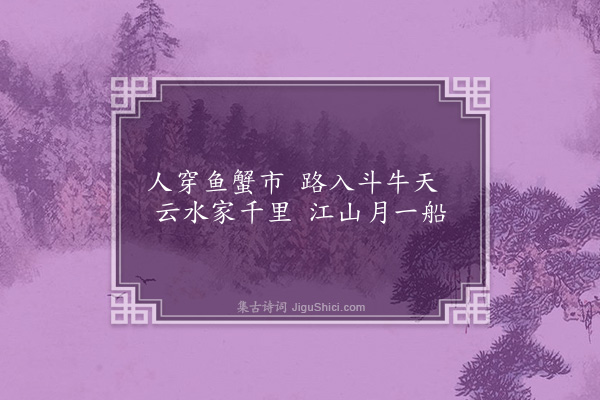 杜子民《扬州》