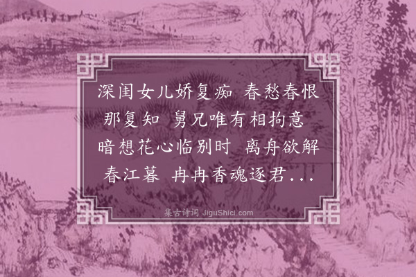 秦观《离魂记》