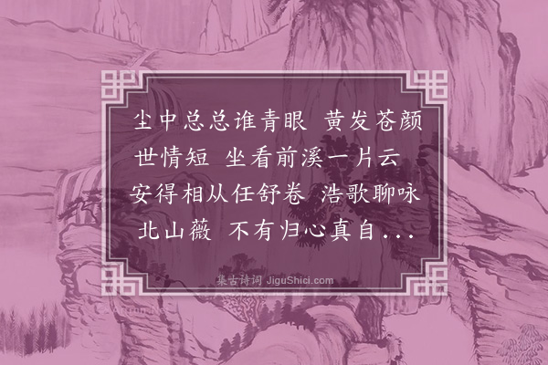 程奇《游师埪寺留题》