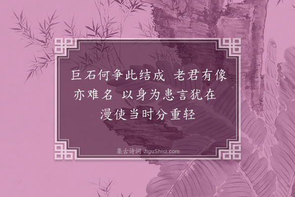 钱师孟《真仙岩二首·其一》