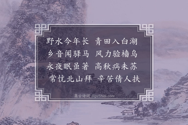 刘跂《舟中二首·其一》