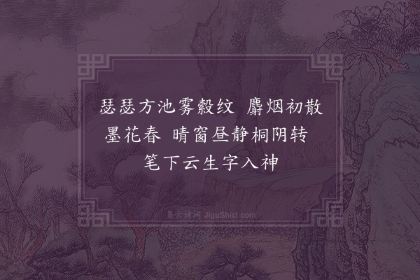 林敏修《歙砚》