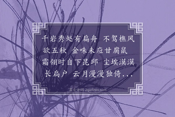 华镇《高邮张生出所得诗画一轴求余作诗因书》