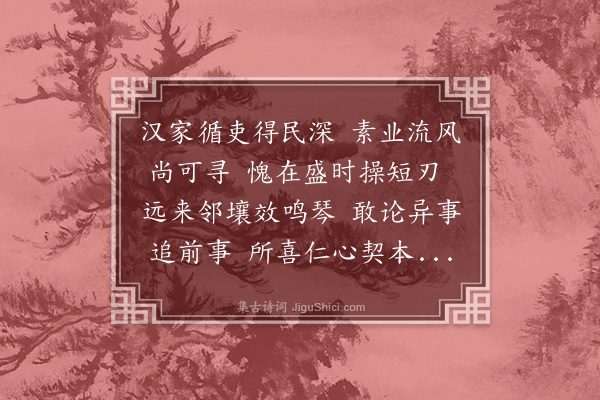 华镇《过鲁太师庙》