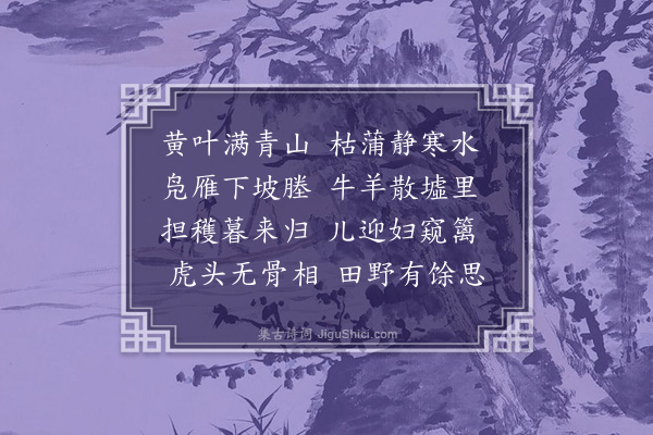 晁补之《题四弟以道横轴画》