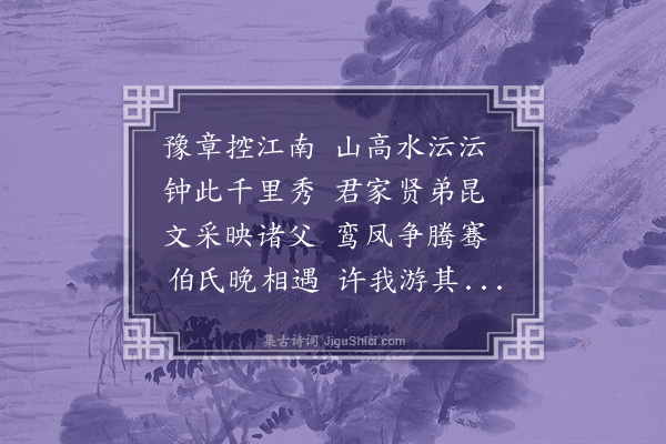 邹浩《送黄元明赴梁县尉》