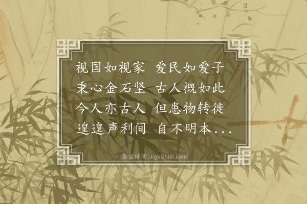 邹浩《送李师聃祖道长官赴衡州耒阳令》