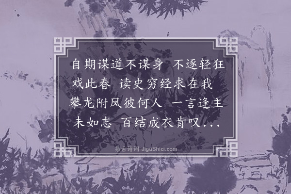 邹浩《酬黄秀才见寄》