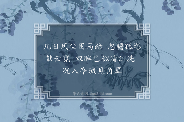 邹浩《将至南京简应介中·其二》