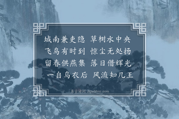 邹浩《次王彦鲁韵呈仲弓》