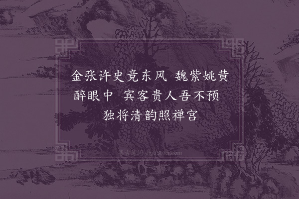 邹浩《仁老寄墨梅·其六》