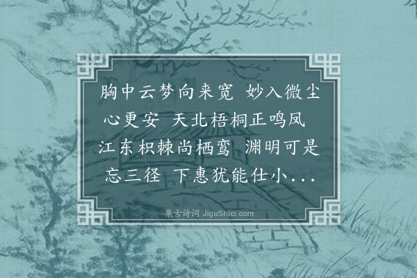 邹浩《怀詹成老》